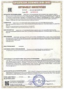 Сертификат соответствия пожарным нормам на вентиляторы крышные дымоудаления серии РОКС-ВКРС-ДУ, РОКС-ВКРФ-ДУ