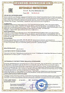 Сертификат соответствия пожарным нормам на клапаны ДМУ, ДМУ-АВ, ДМУ-МС (по ТР ЕАЭС 043/2017)