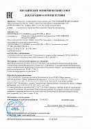 Декларация соответствия на приточные установки моделей RW, RW-L, RW-S по ТУ 4861-064-80381186-2014